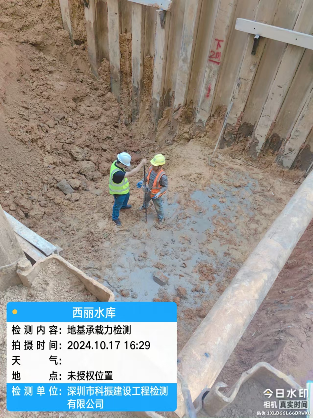 西丽水库检测