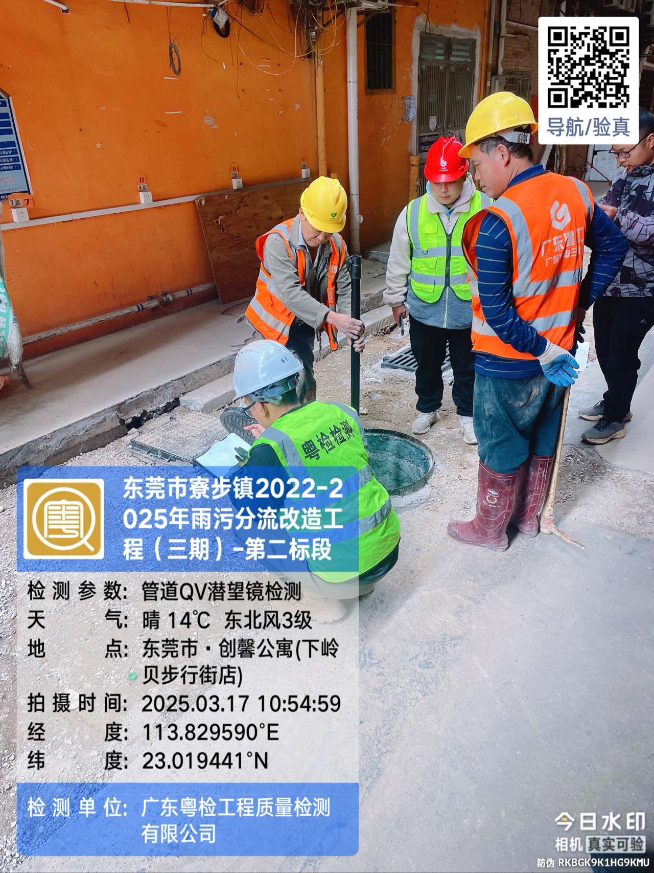 工程检测加盟