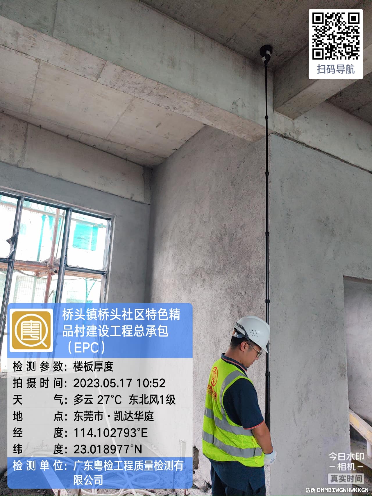 东莞工程检测加盟公司