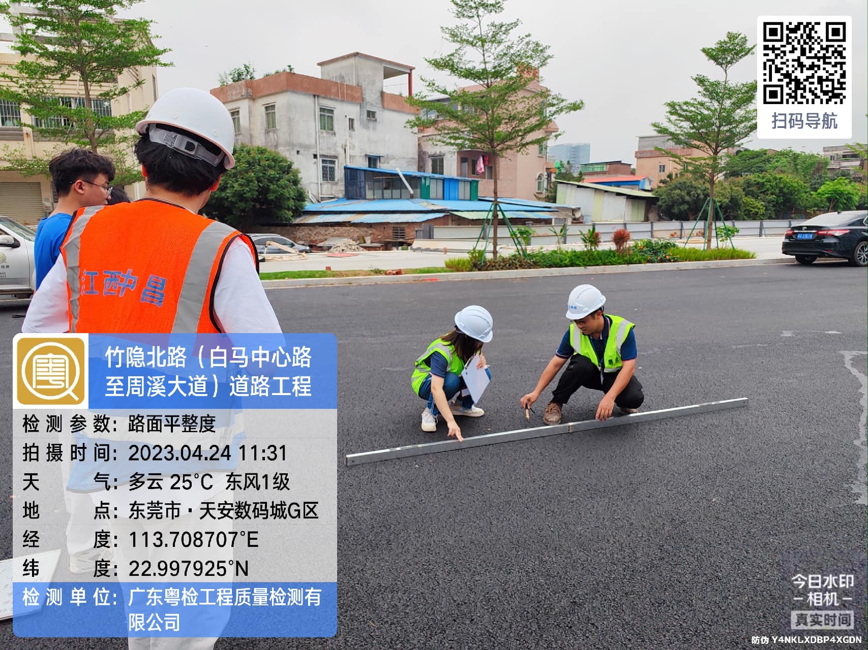 东莞工程检测公司