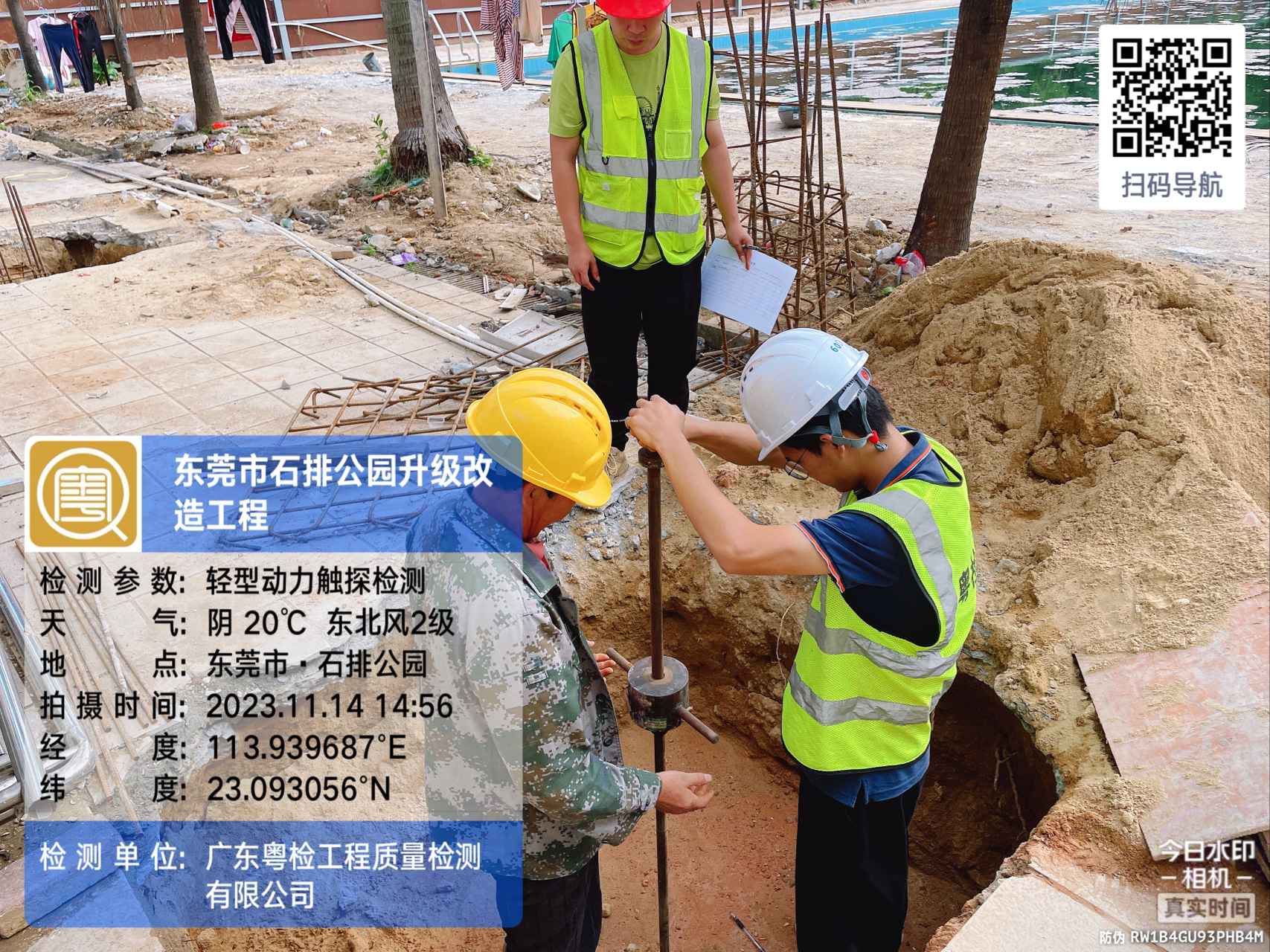 东莞工程检测公司