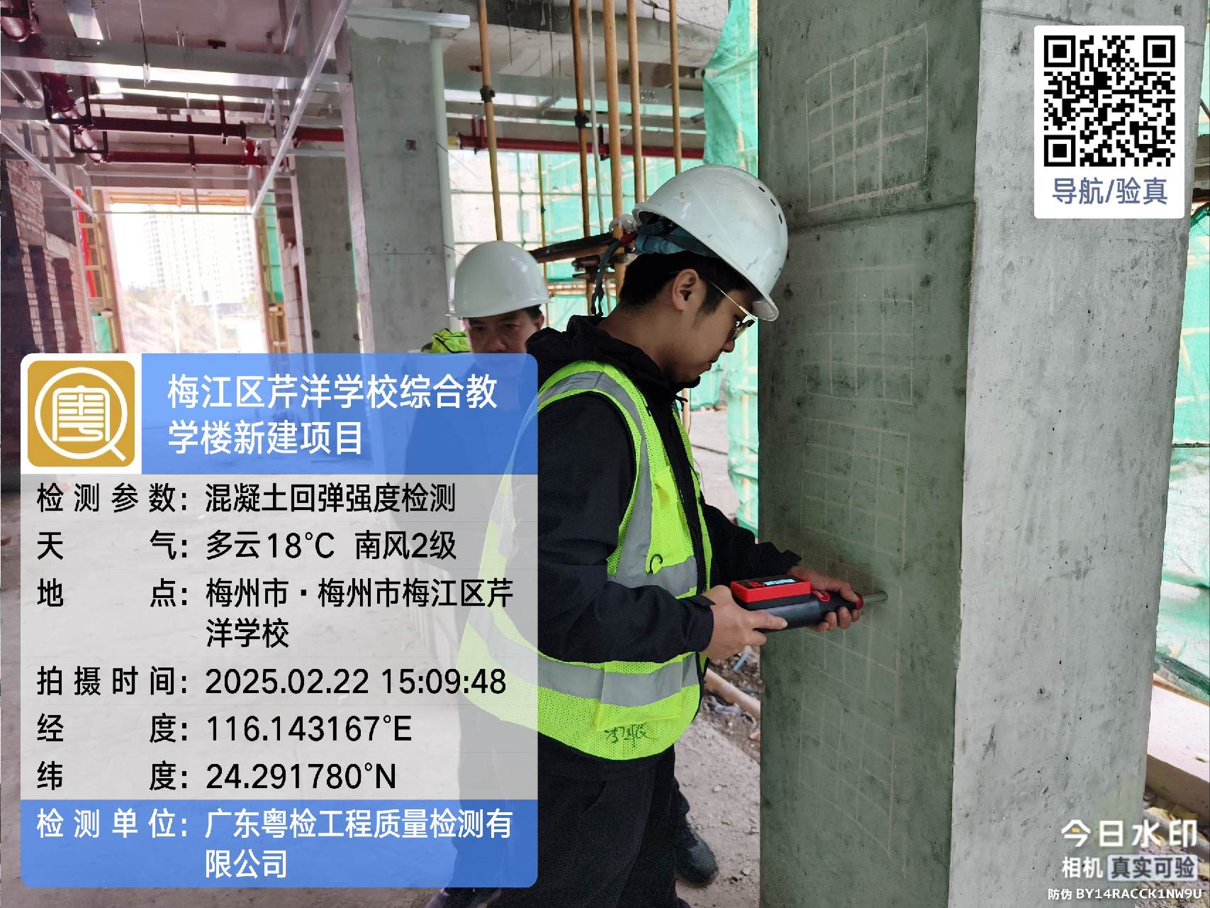 东莞工程检测加盟公司