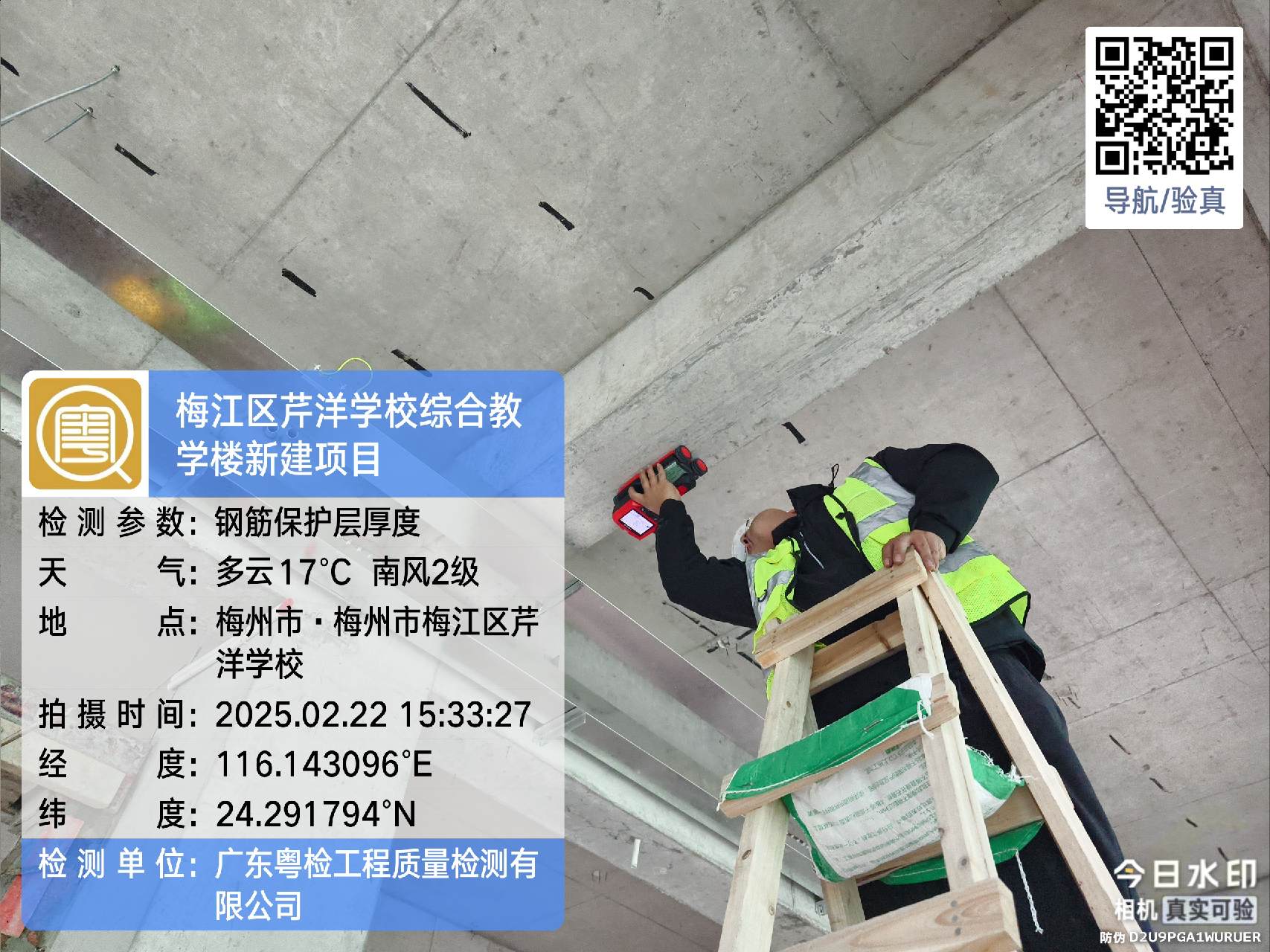 东莞工程检测公司