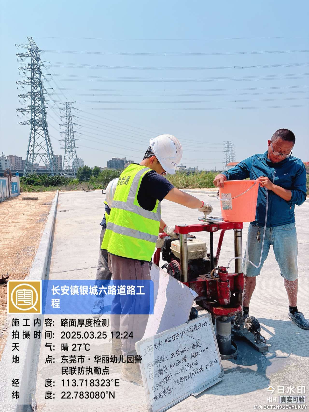 东莞房屋安全鉴定
