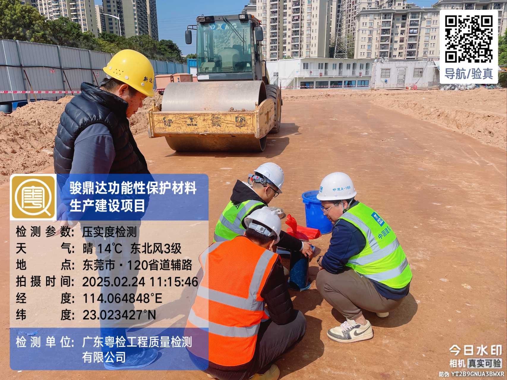 东莞房屋安全鉴定公司