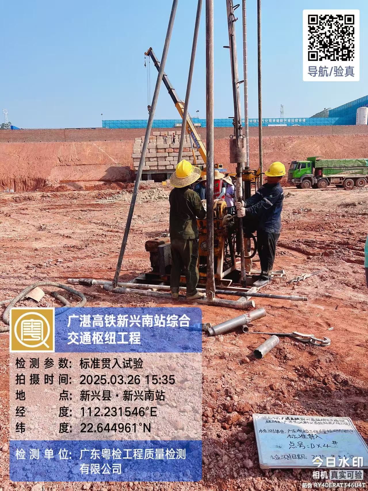 东莞工程检测公司