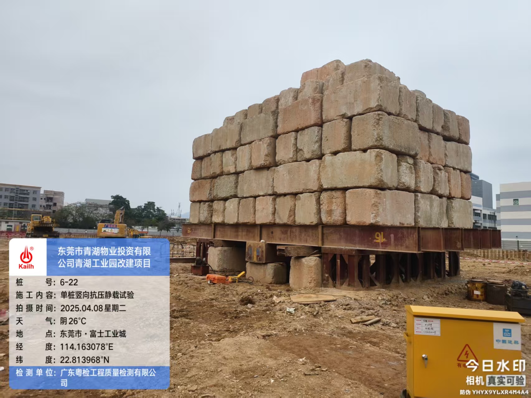 东莞房屋安全鉴定