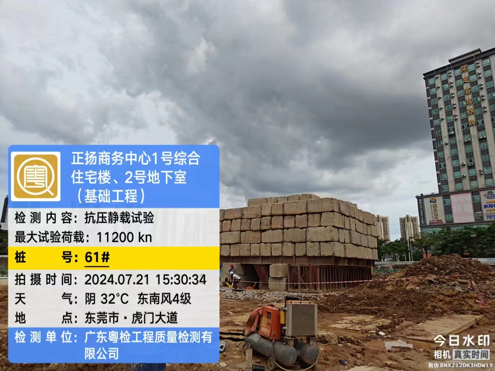 东莞房屋安全鉴定