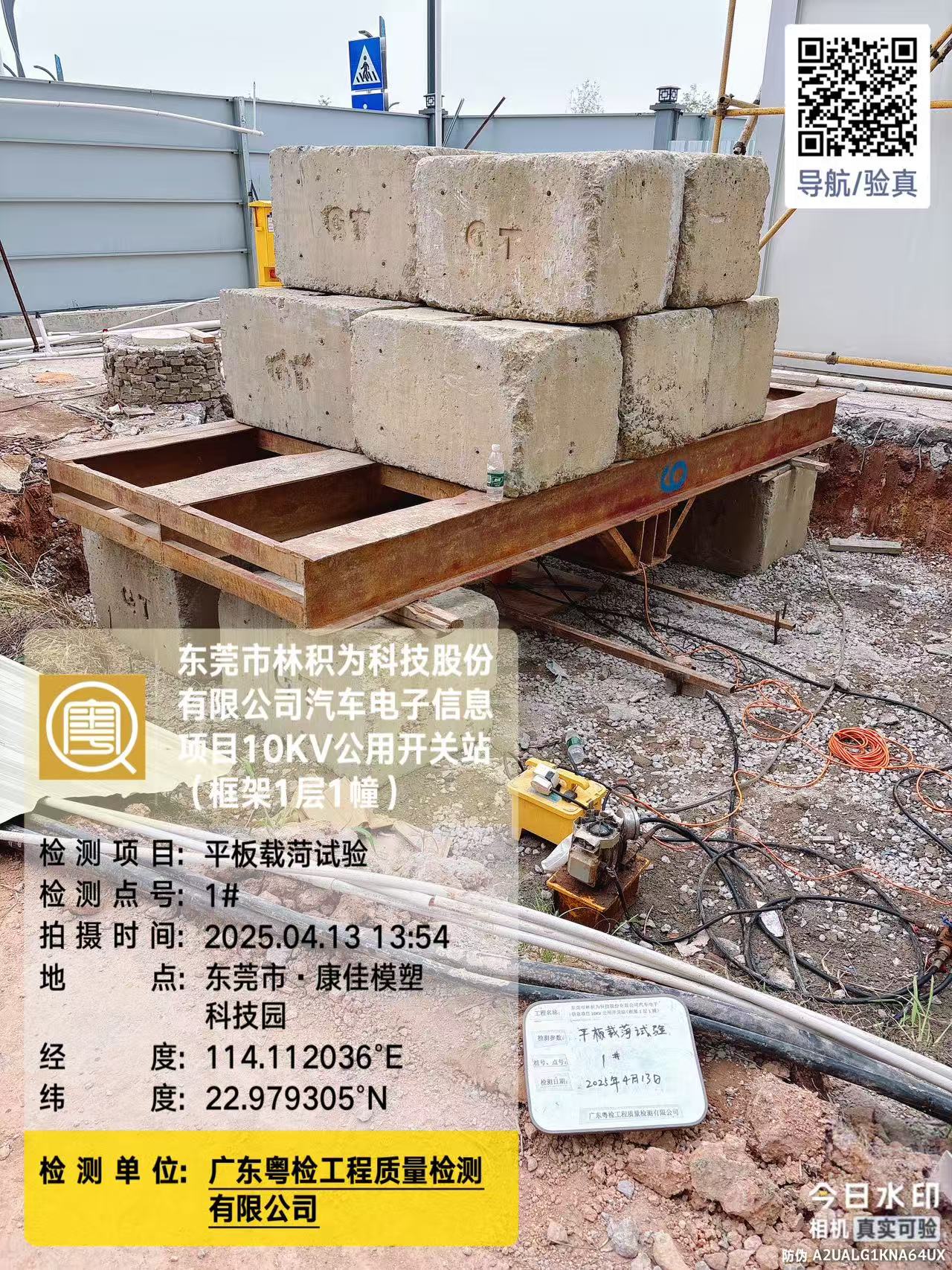 房屋安全鉴定