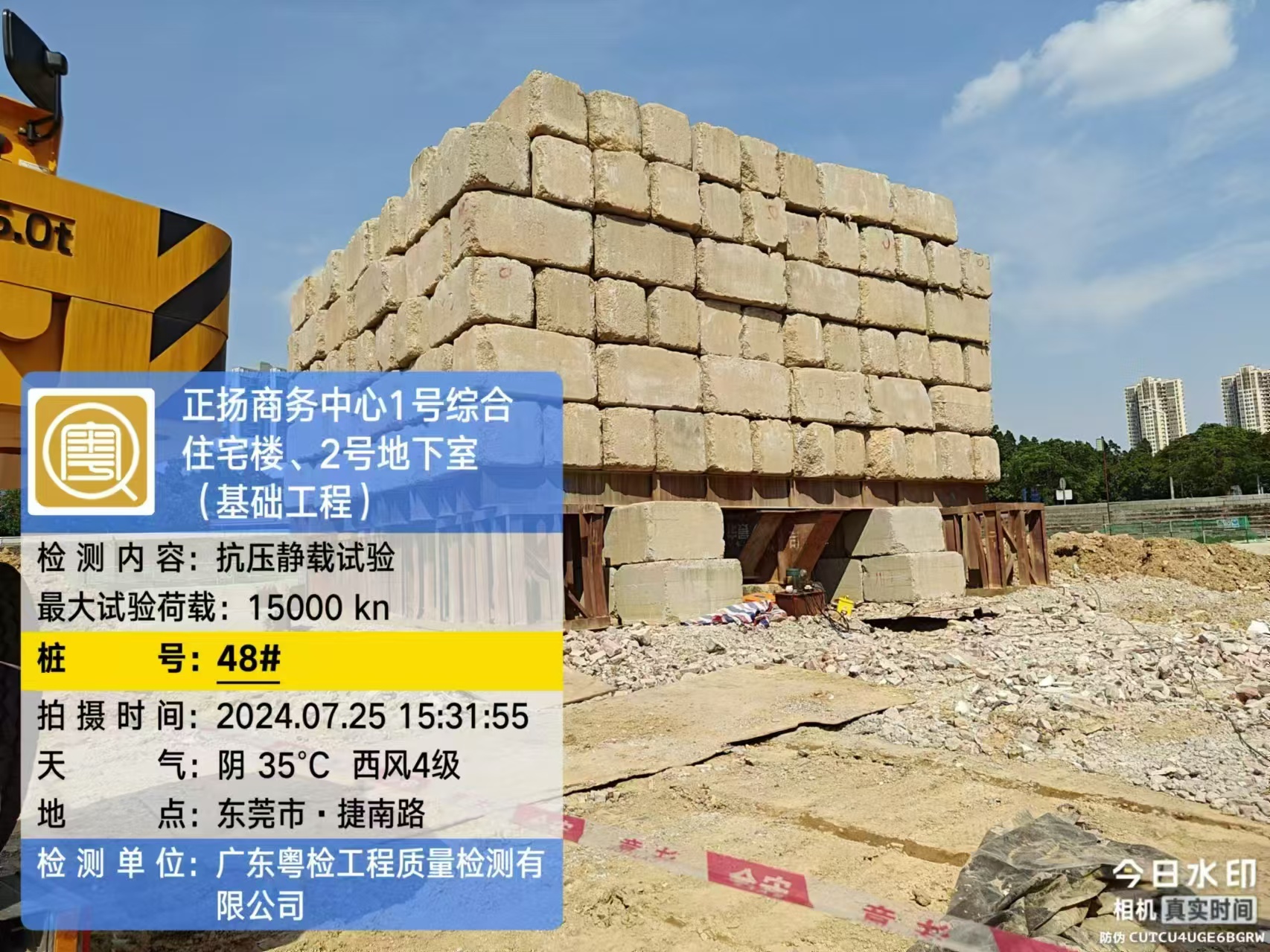 房屋安全鉴定加盟