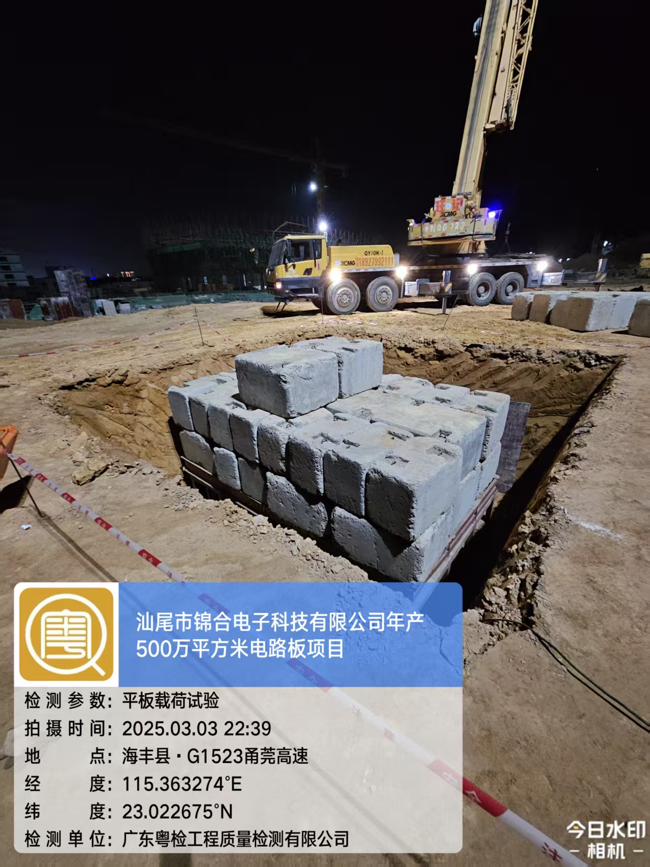 房屋安全鉴定