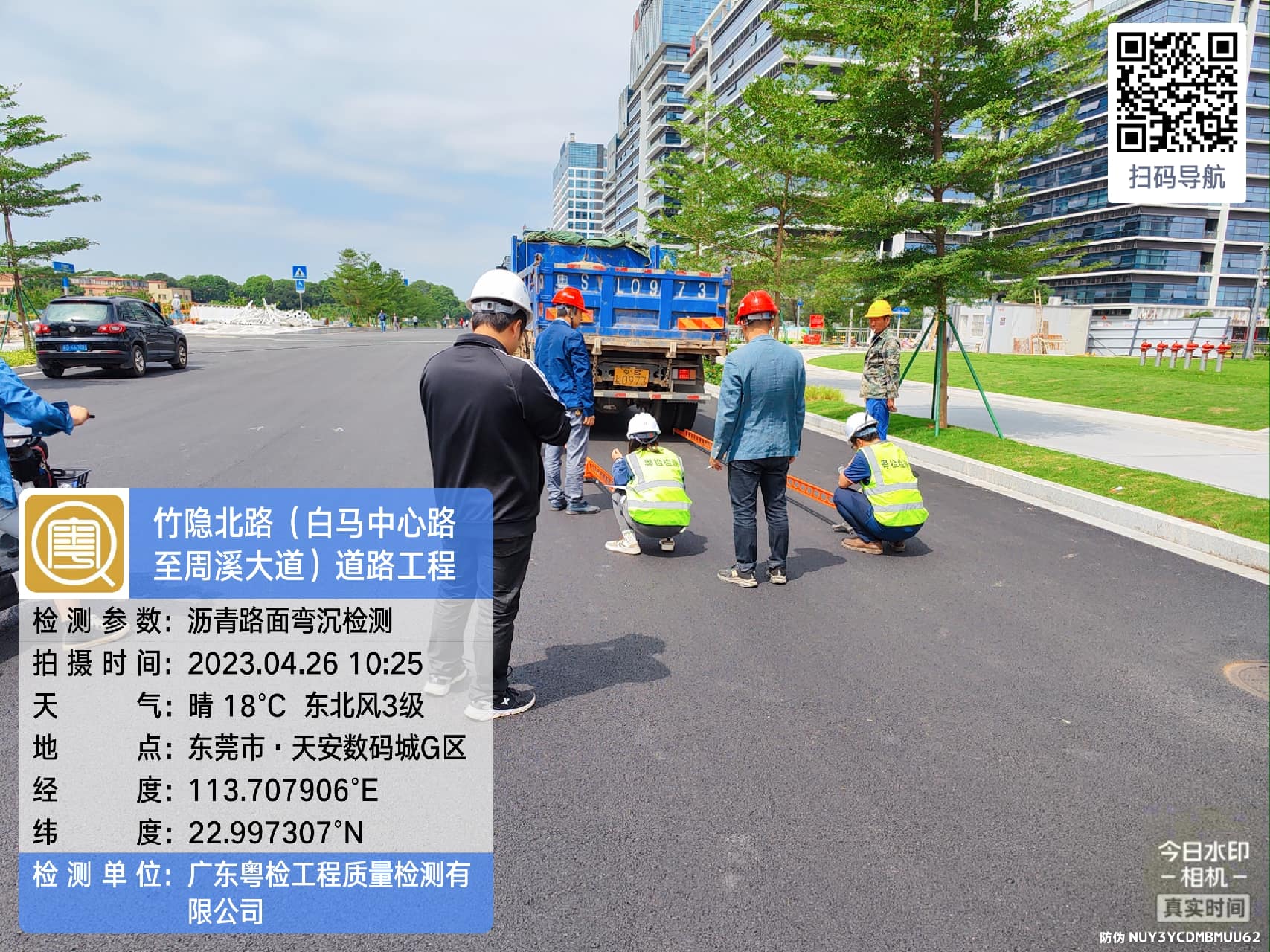 东莞房屋安全鉴定