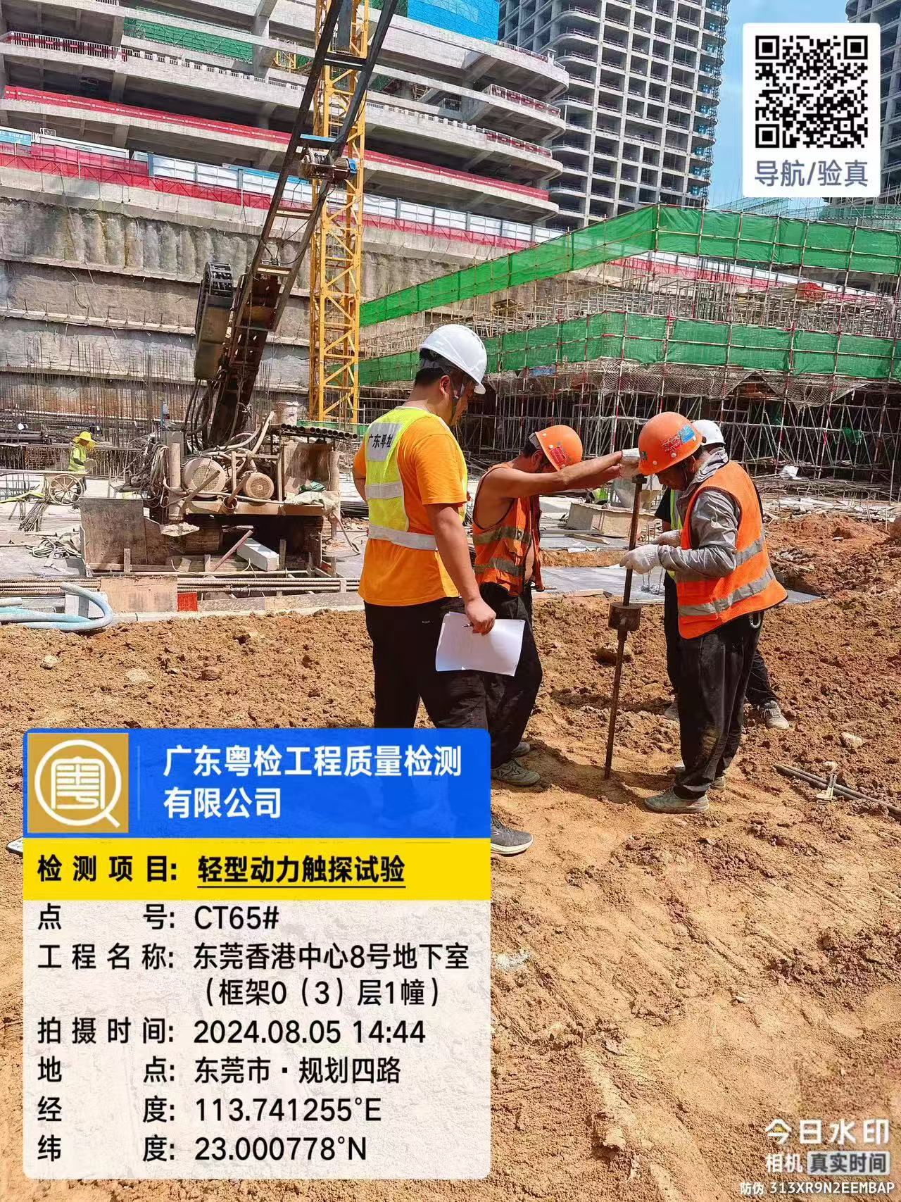 东莞房屋安全鉴定