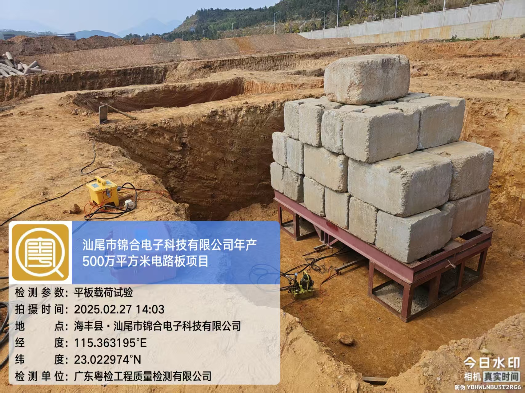 东莞工程检测公司 东莞工程检测公司