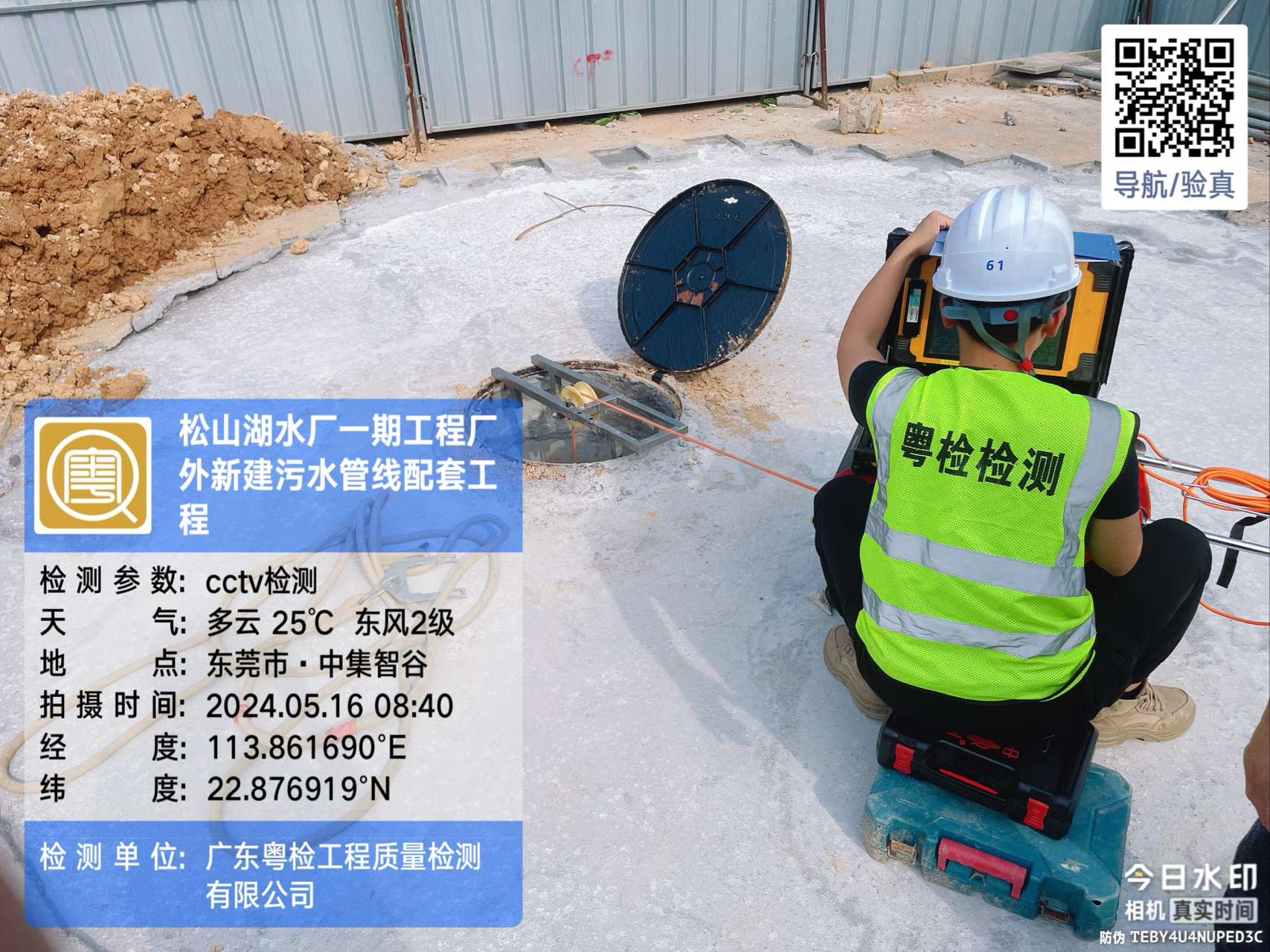 东莞房屋安全鉴定