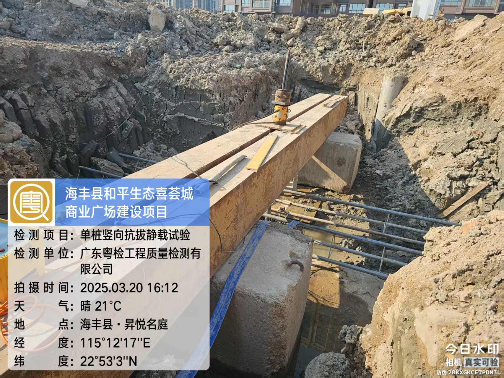 东莞工程检测公司