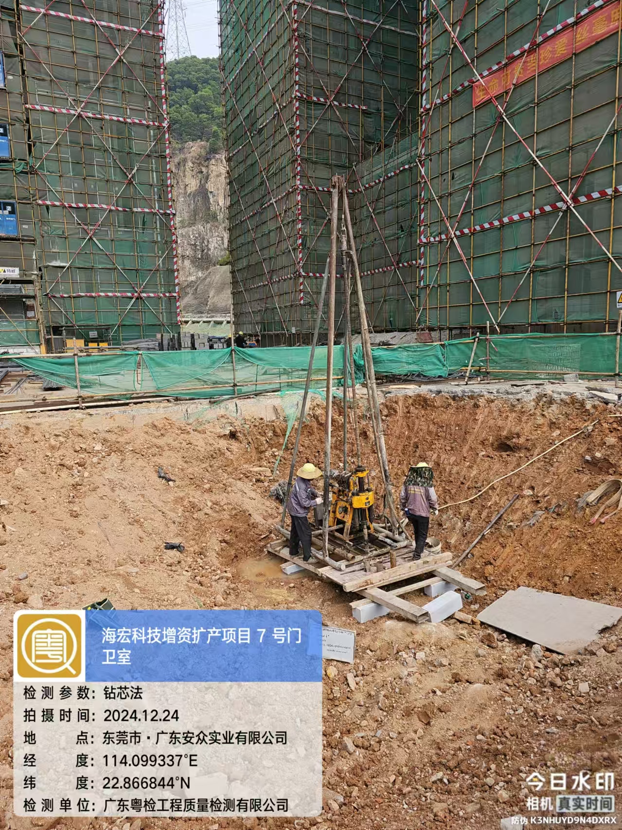 东莞室内环境检测公司 东莞室内环境检测公司