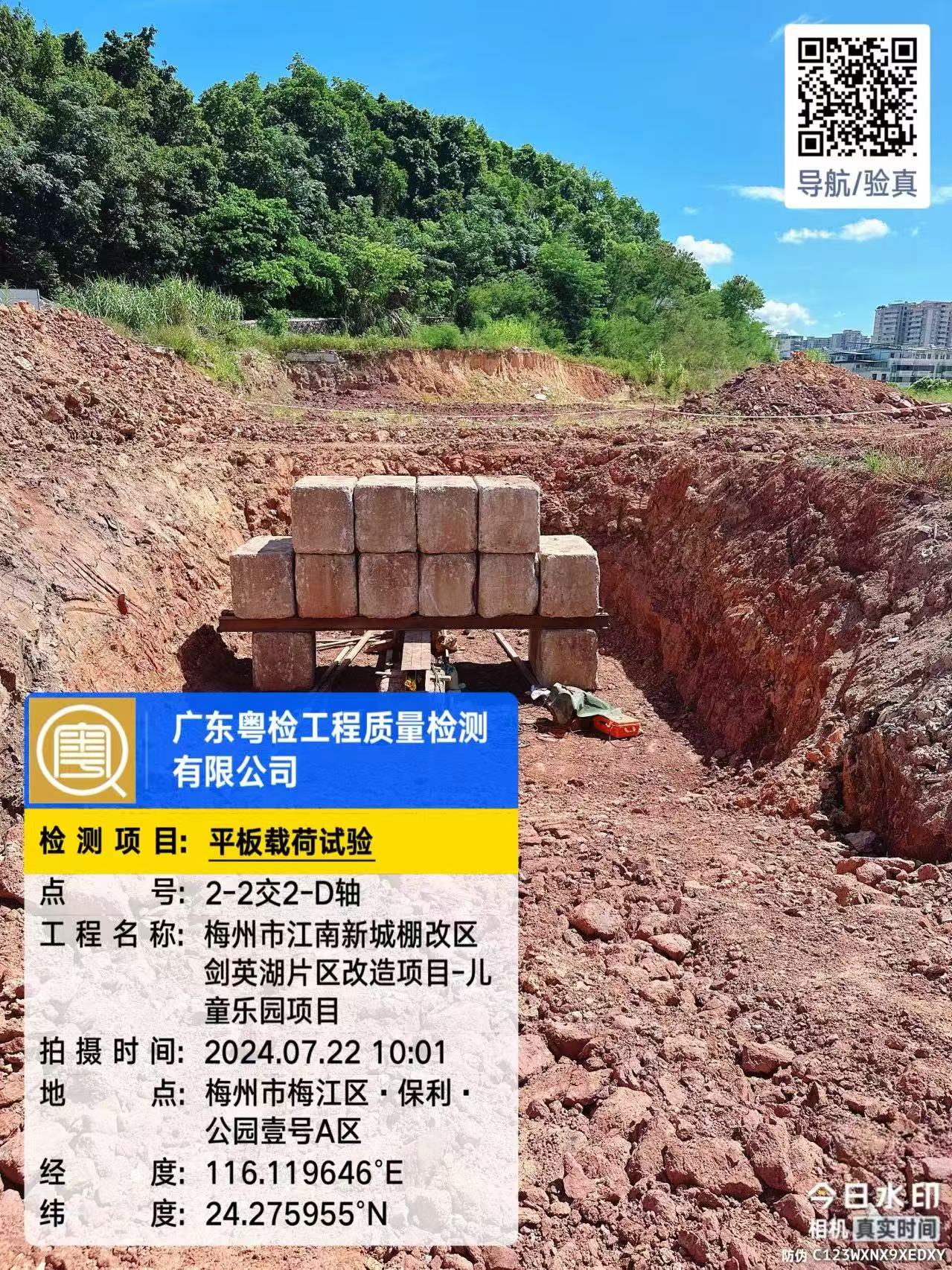 东莞工程检测公司 东莞工程检测公司