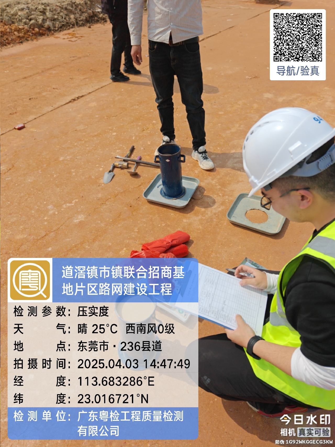 惠州房屋安全鉴定公司 惠州房屋安全鉴定公司