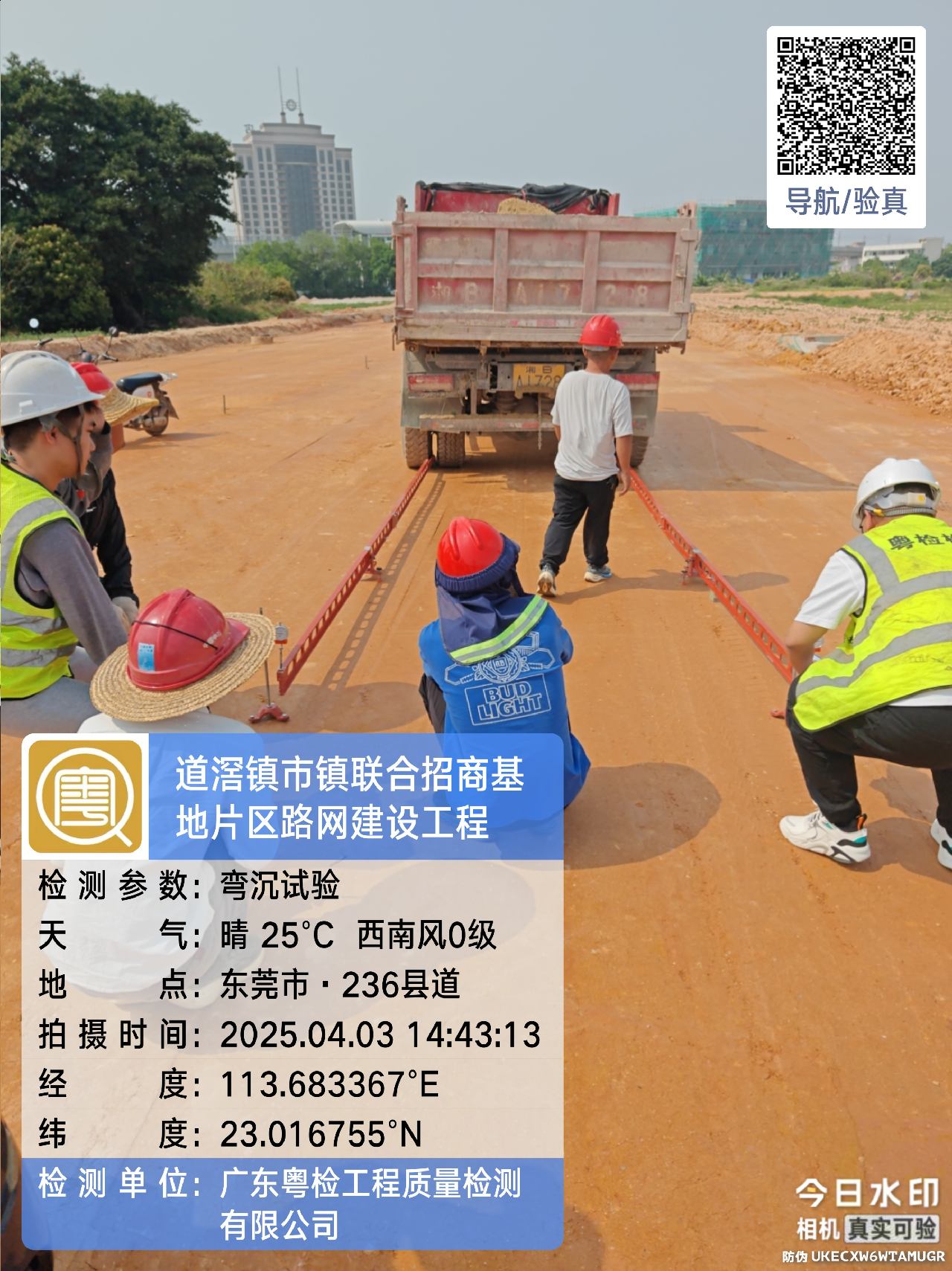 惠州房屋安全鉴定公司 惠州房屋安全鉴定公司