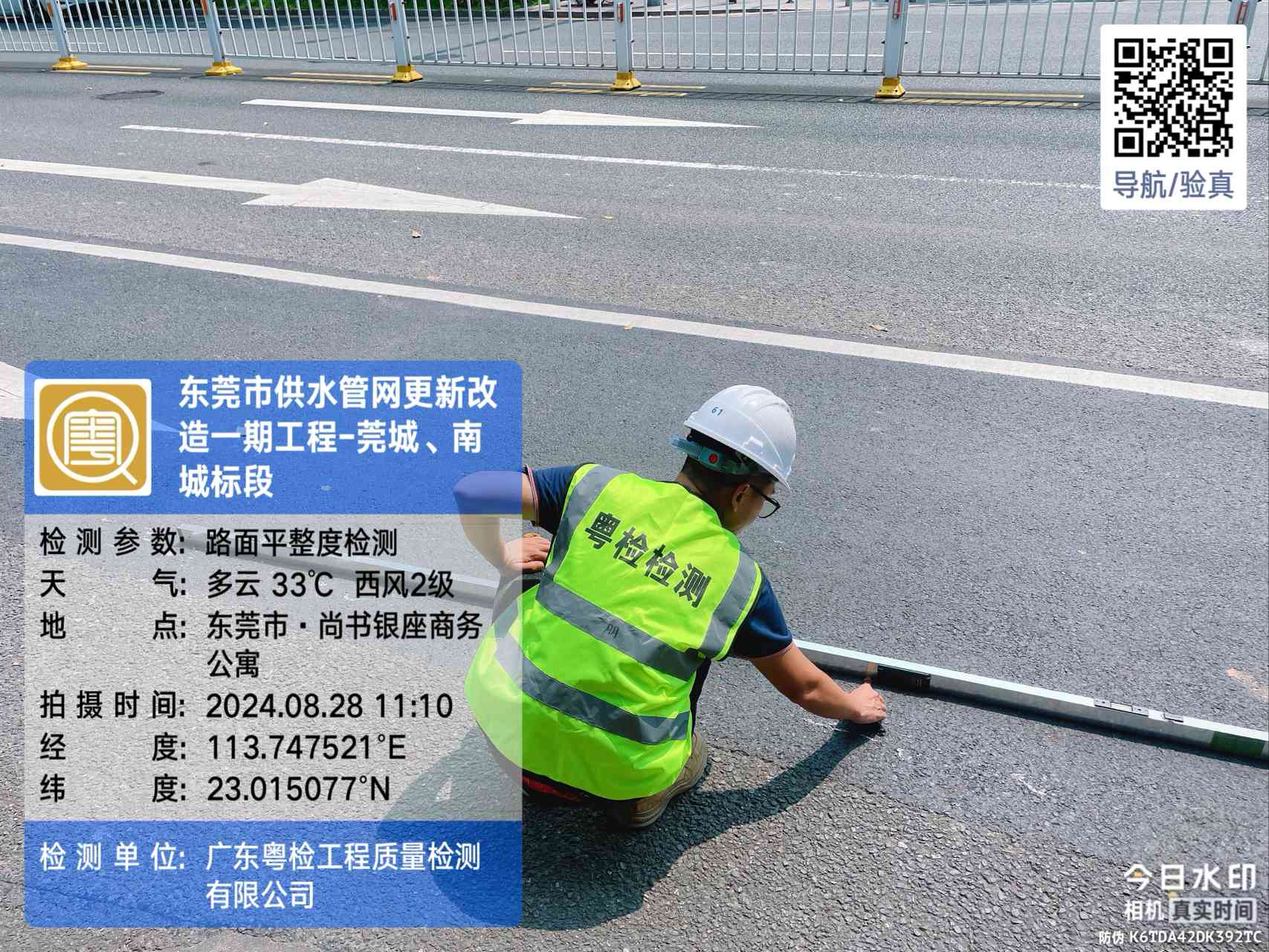 东莞工程检测公司 东莞工程检测公司