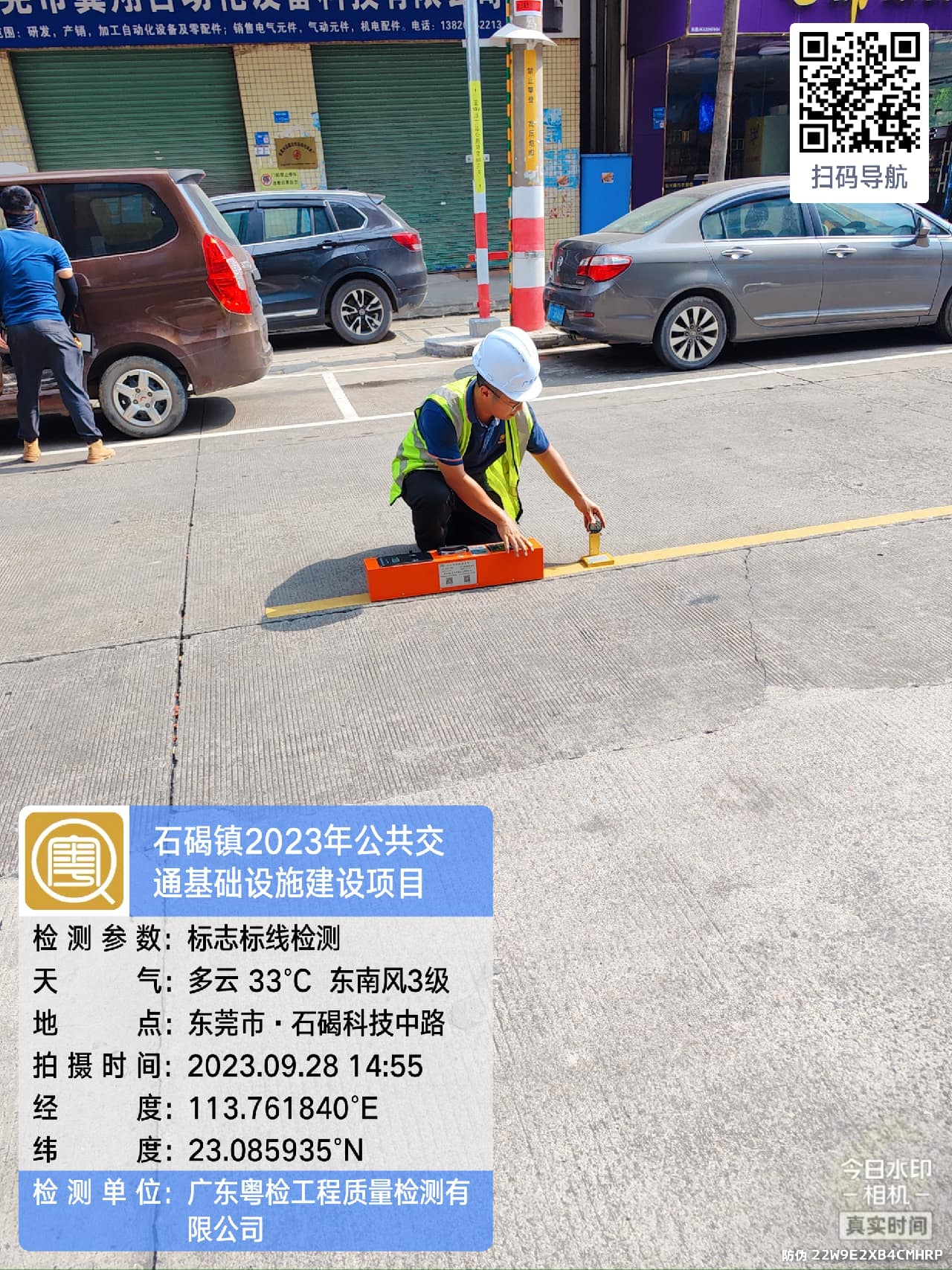 惠州房屋安全鉴定公司