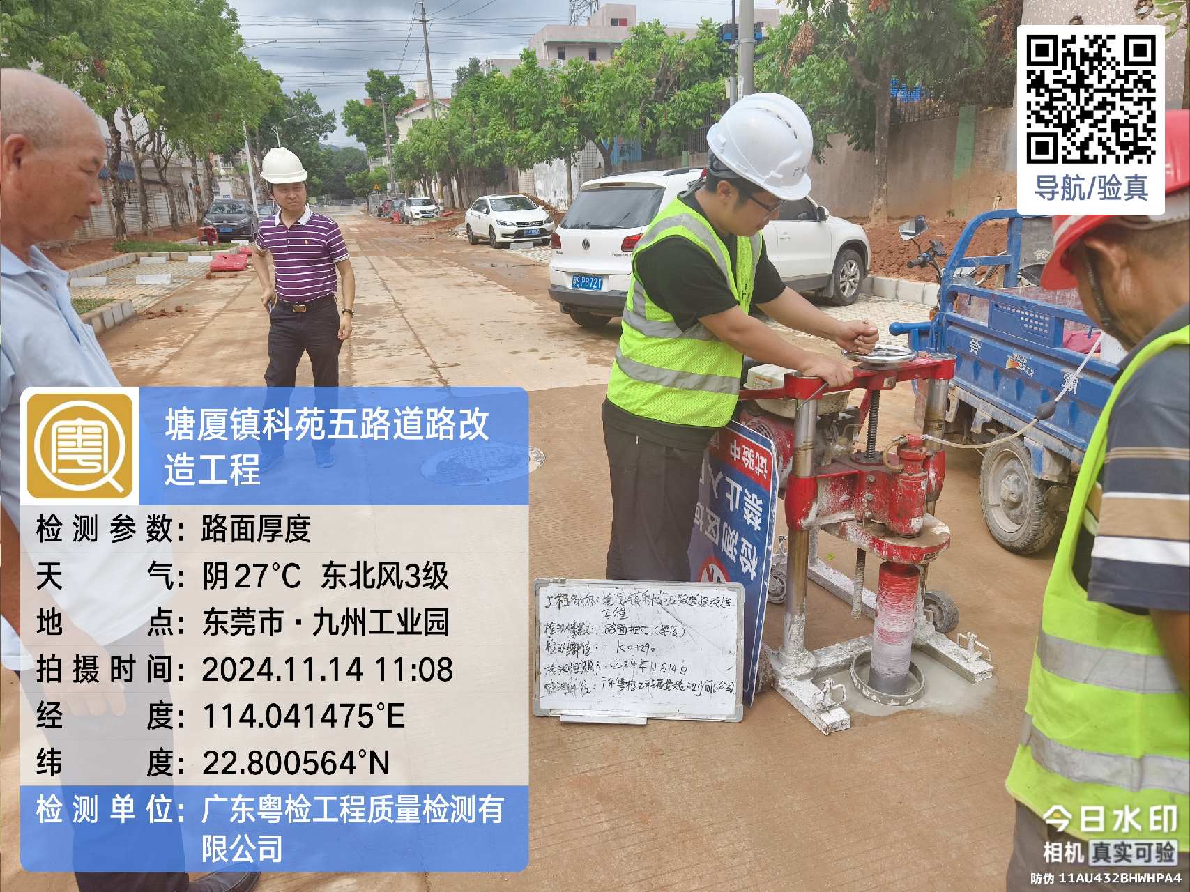 河源房屋安全鉴定