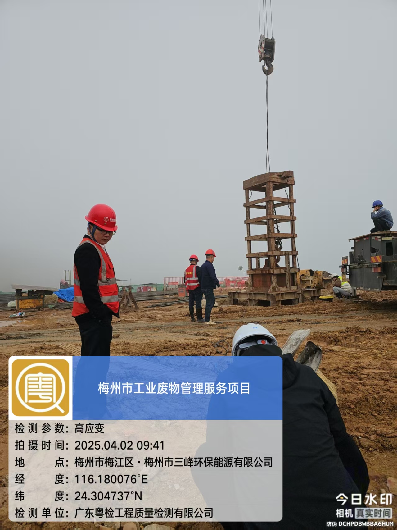 东莞工程检测公司