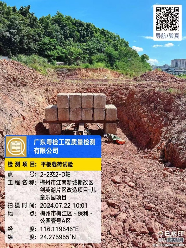 房屋鉴定机构